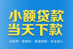 深圳24信用贷款-深圳24押身份证贷款-深圳24贷私借