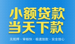 深圳24信用贷款-深圳24押身份证贷款-深圳24贷私借
