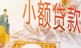 深圳24私借空放短借-深圳24个人贷款额-深圳24私借空放免费上门