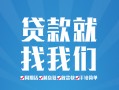 深圳24私人放款联系方式-深圳24有没有私人放款的-深圳24小额贷款当天放款