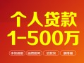 深圳24借钱急用钱-深圳24借钱小贷-深圳24私人借贷平台
