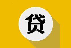 深圳24空借放款-深圳24个人上门小额贷款-深圳24身份证正规贷款