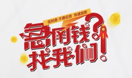 深圳24私借空放先息后本-深圳24贷私借-深圳24空放贷款