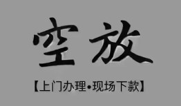 深圳24哪里可以信用贷款-深圳24贷款-深圳24小额私人借贷