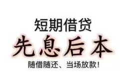 深圳24私人私人借贷-深圳2424小时上门放款-深圳24哪里可以借私借