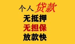 深圳24民间借贷当天放款-深圳24民间贷款-深圳24贷款信用贷款