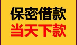 深圳24私人借钱怎么收费-深圳24空放贷款当天下款-深圳24借款