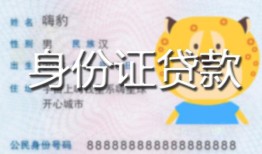 深圳24私人借钱-深圳24民间小额借贷-深圳24私人24小时借钱