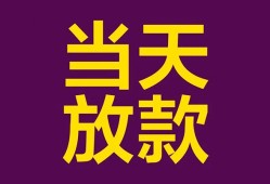 深圳24生意贷-深圳24短期借款-深圳24空放私人借钱