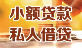深圳24水钱-深圳24空放私借民间借贷-深圳24个人短借