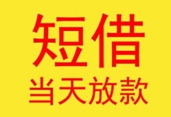 深圳24全天候办理借款-深圳24哪里有民间借贷-深圳24身份证办理贷款