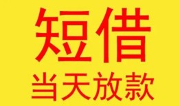 深圳24身份证贷款-深圳24民间私借-深圳24小额贷款当天放款