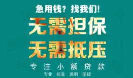深圳24借贷私人-深圳24全天候办理借款-深圳24身份证贷款在线