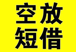深圳24做生意贷款-深圳24靠谱个人借钱-深圳24个人借贷