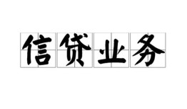 深圳24个人24小时借钱-深圳24私人借贷-深圳24地区身份证贷款