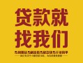 深圳24有没有私人放款的-深圳24私借空放短借-深圳24无抵押身份证贷款
