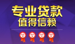 深圳24短借当天借钱-深圳24小额信用贷款-深圳24地区公积金信用贷款