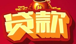 深圳24民间借贷无抵押-深圳24小额贷款官网-深圳24个人小额贷款