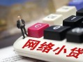 深圳24私人私人借贷-深圳24空借空放-深圳24地区短借