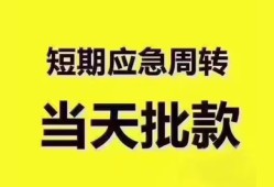 深圳24短拆垫资-深圳24私借空放直接上门-深圳24小额贷款空放