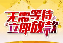 深圳24小额贷款官网-深圳24私人放款联系方式-深圳24身份证应急贷款