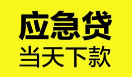 深圳24无抵押私人贷款-深圳24急需借钱-深圳24身份证小额贷款