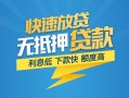 深圳24小额短借-深圳24小额贷款-深圳24本地身份证贷款