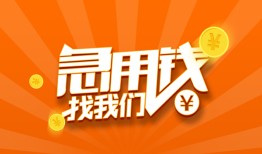 深圳24地区公积金信用贷款-深圳24个人借钱怎么收费-深圳24借钱急用钱