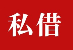 深圳24民间私借-深圳24小额个人借贷-深圳24社保信用贷款