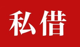 深圳24民间私借-深圳24小额个人借贷-深圳24社保信用贷款
