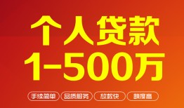 深圳24私借短借-深圳24空放-深圳24无抵押信用贷款