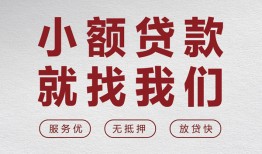 深圳24民间贷款-深圳24小额贷款不查征信-深圳24贷款信用贷款
