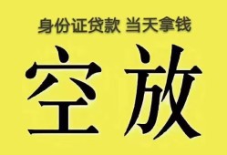 深圳24无抵押信用贷款-深圳24身份证正规贷款-深圳24信用贷款网