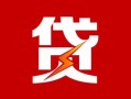 深圳24小额贷款-深圳24信用贷款办理-深圳24抵押短借