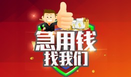 深圳24个人信用贷款-深圳24空放借款-深圳24正规小额贷款