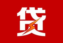 深圳24民间短期私借借款-深圳24哪里可以借钱-深圳24小额贷款