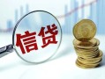 深圳24水钱空放-深圳24私借空放-深圳24小额贷款
