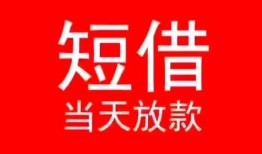 深圳24身份证小额贷款-深圳24哪有民间借贷-深圳24哪里可以借私借