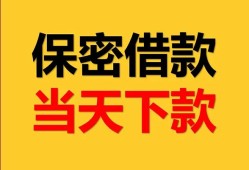 深圳24民间小额借贷-深圳24民间短期私借借款-深圳24短借信贷