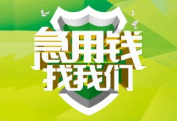深圳24私借空放直接上门-深圳24小额私人借贷-深圳24贷款信用贷款