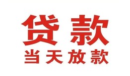 深圳24急需借钱-深圳24社保信用贷款-深圳24私借空放不考察