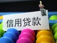 深圳24空放借钱-深圳24短借当天借钱-深圳24空放借款