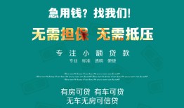 深圳24抵押贷款-深圳24民间借贷无视黑白-深圳24民间私人借贷
