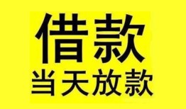 深圳24民间短期水钱借款-深圳24短借空放-深圳24私人借钱短借微信号