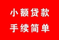 深圳24哪里有小额贷款-深圳24无抵押小额贷款-深圳24个人借钱长期