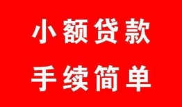深圳24私人无抵押贷款-深圳24应急借钱空放-深圳24民间借贷当天下款