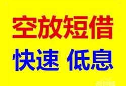 深圳24借贷个人-深圳24短拆短借-深圳24民间私人借贷
