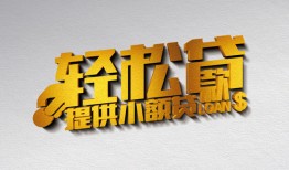 深圳24哪里可以民间借贷-深圳24私人借贷放款-深圳24贷款私借空放