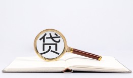 深圳24个人私借-深圳24民间借贷当天下款-深圳24小额贷款官网