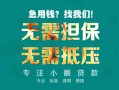 深圳24小额信用贷款-深圳24小额空放-深圳24民间小额借贷